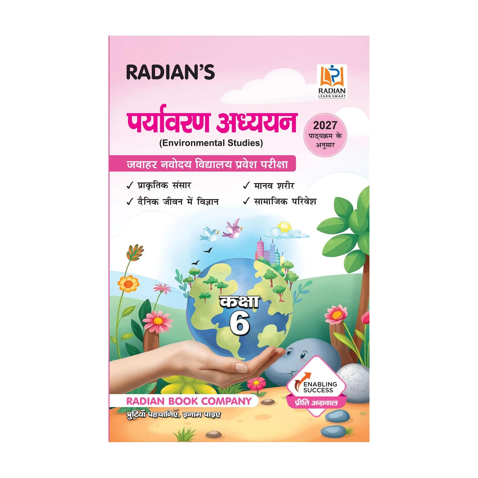 Radian Book Company Paryavaran Adhyayan Class 6 Book for Jawahar Navodaya Vidyalaya (JNV) – image 1