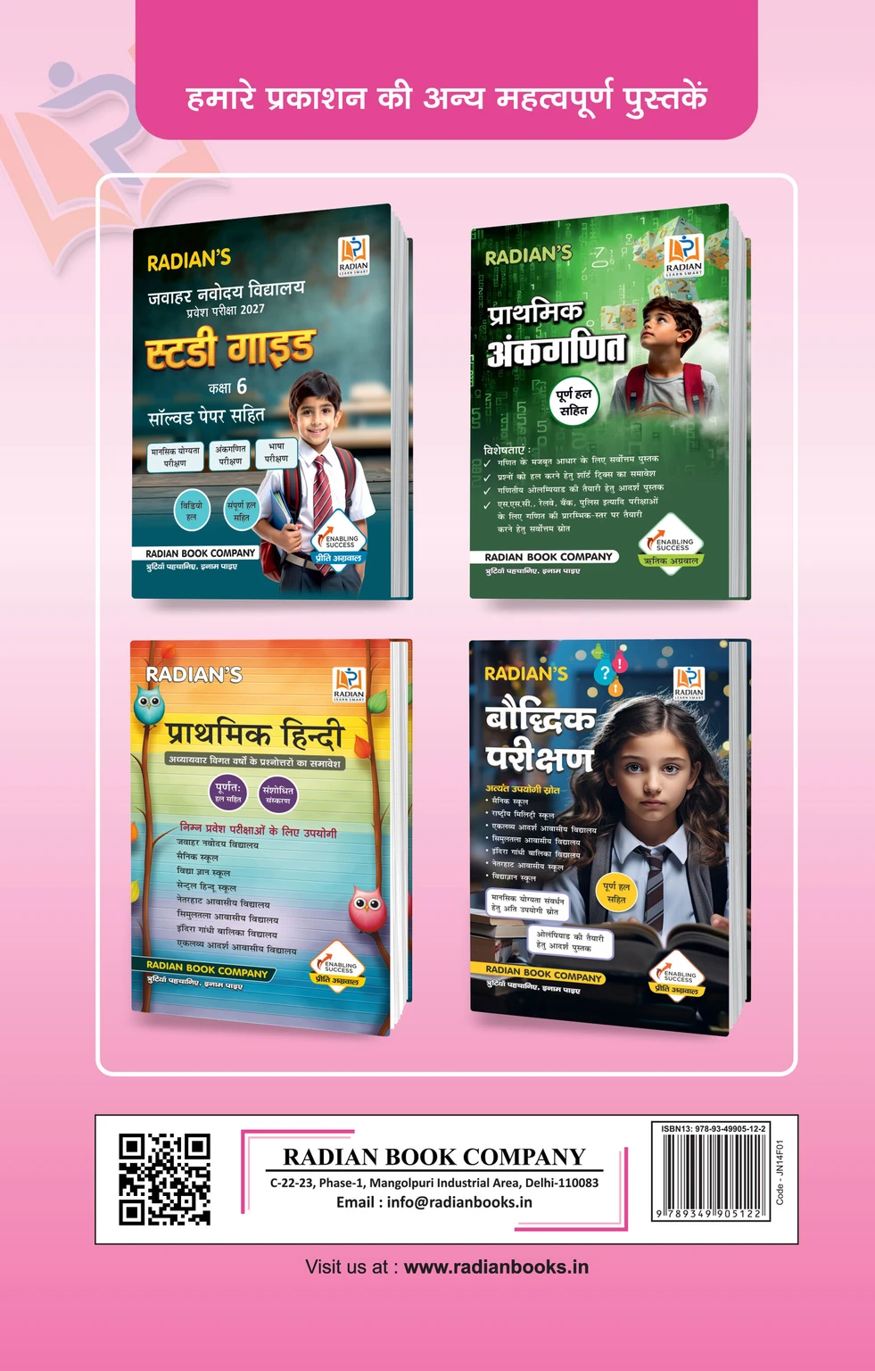 Radian Book Company Paryavaran Adhyayan Class 6 Book for Jawahar Navodaya Vidyalaya (JNV) – image 2