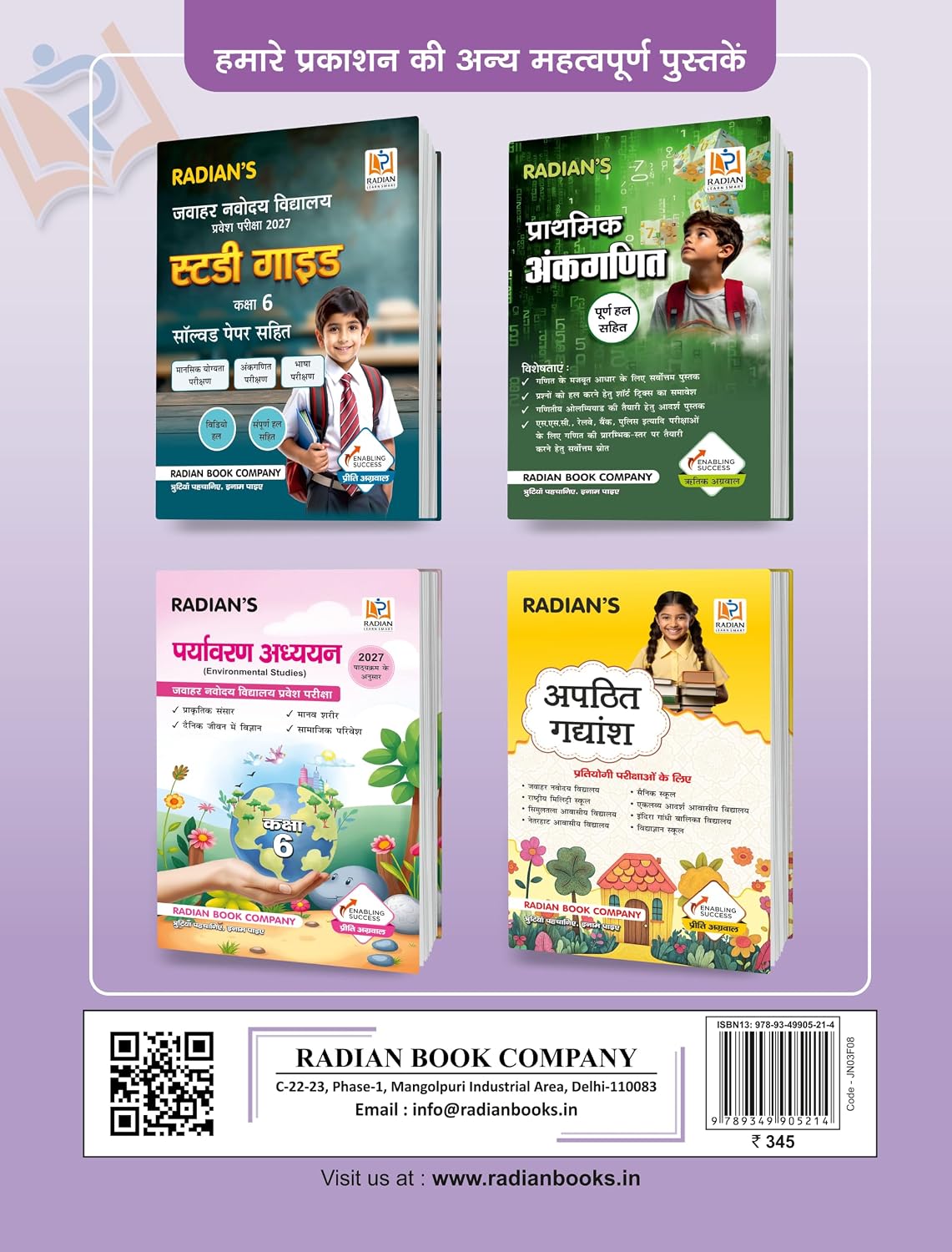 Redian's Jawahar Navodaya Vidyalaya (JNV) Class 6 Practice Set Book 2027 – image 2