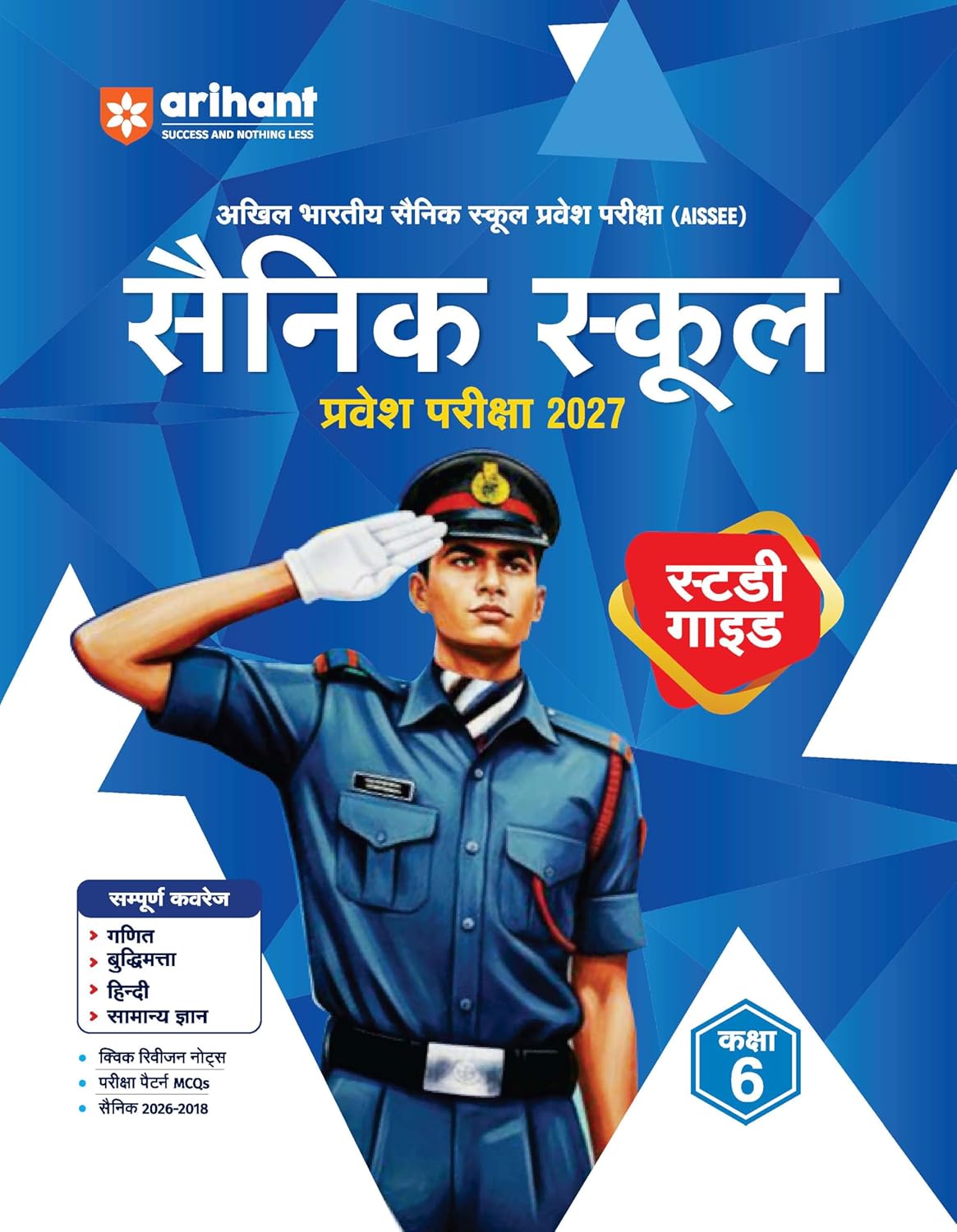 Arihant AISSEE Sainik School Class 6 Entrance Exam 2027