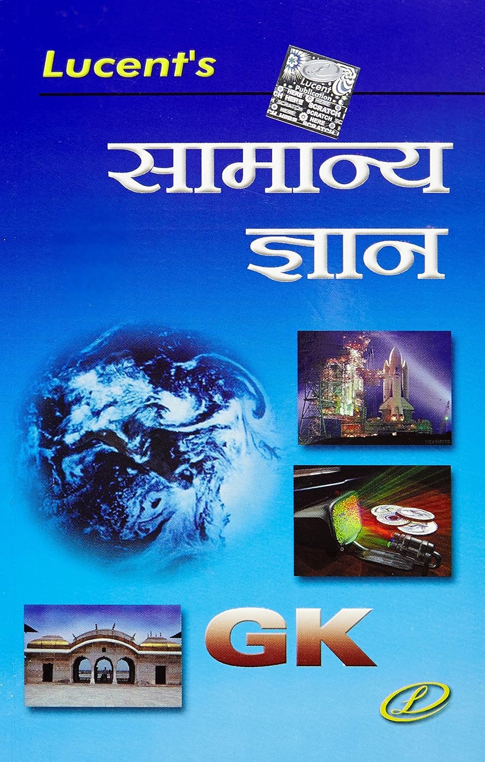  Lucent Samanya Gyan 2026 Edition (Hindi Medium) – image 2