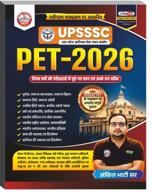  RWA UPSSSC PET By Ankit Bhati 2026 – image 1