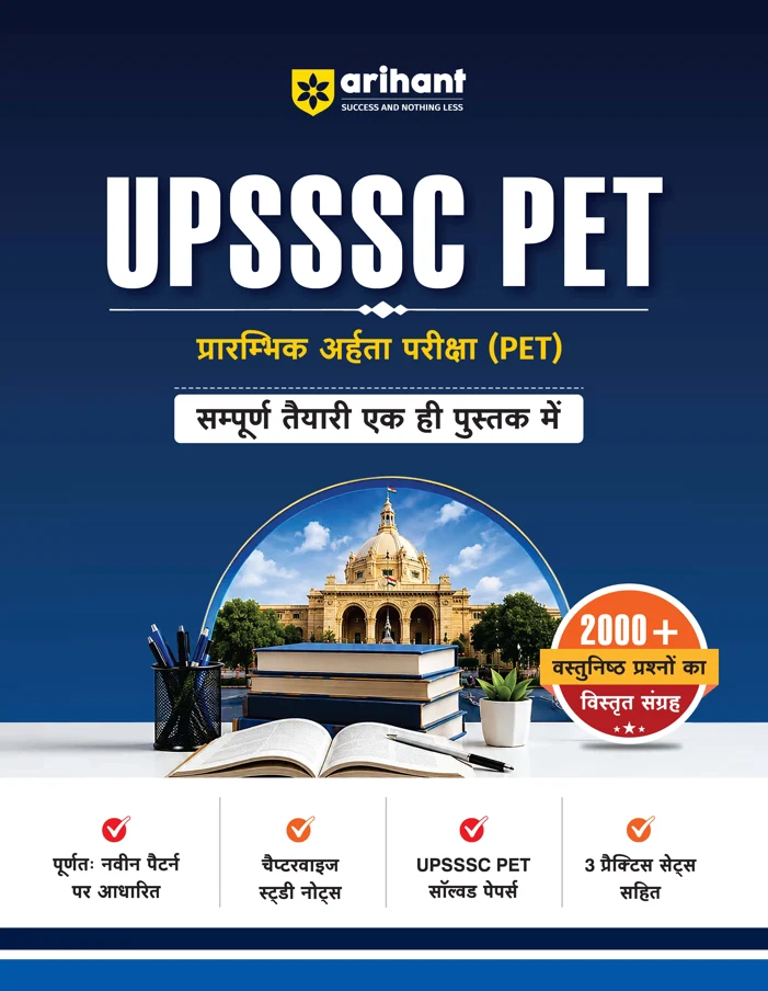 Arihant UPSSSC PET 2026