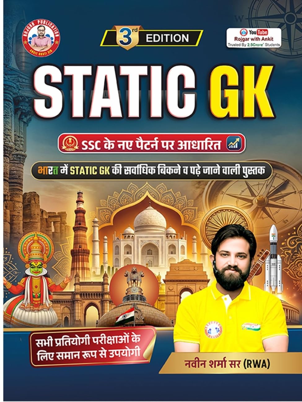 STATIC G.K BY Ankit Bhati & Naveen Sharma Sir