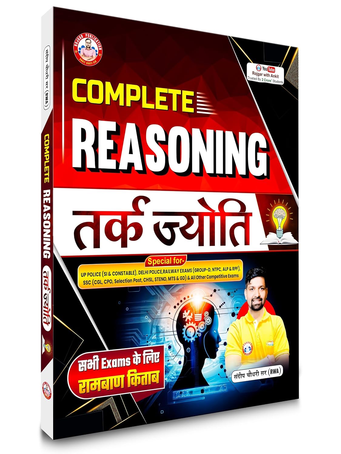 Complete Reasoning (TARK JYOTI) Book for Competitive Exams